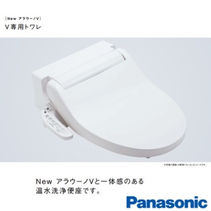 パナソニック XCH3015WS アラウーノＶ専用トワレS5[タンクレストイレ][暖房便座][床排水芯120･200mm][手洗いなし][洗浄水量 大4.6/小3.0L]