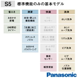 パナソニック XCH3015WST New アラウーノＶ S5[床排水芯120･200mm][手洗い付き]
