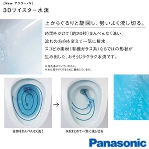 パナソニック XCH301PWST アラウーノＶ 便座なし[タンクレストイレ][手洗い付き][壁排水120mm]