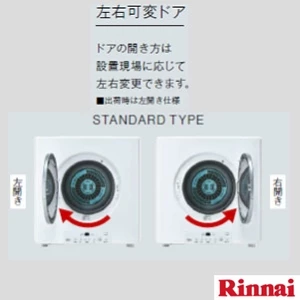 RDT-54SU(A)-SV 13A ガス衣類乾燥機(乾太くん)