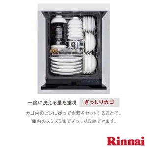 RSW-405GP 食器洗乾燥機 ステンレス