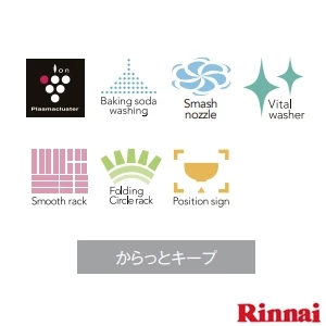 RSW-405GP 食器洗乾燥機 ステンレス