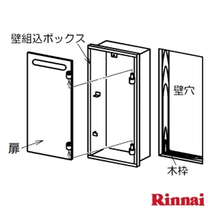 UX-K155(B)-MAｼﾀUW 壁組込ボックス(Ⅰ型) 下配管仕様