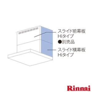 YMP-NSLD-AP6935RBK スライド横幕板Hiタイプ