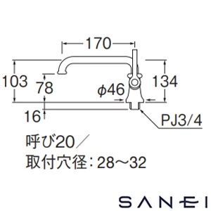 A5311-20 SANEI(サンエイ) 厨房用立形自在水栓［共用形］