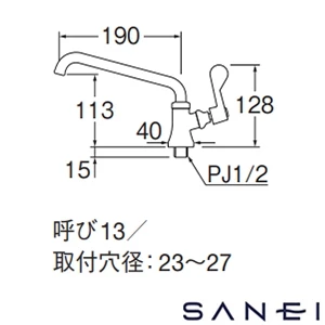 A5371-13 SANEI(サンエイ) 厨房用立形上向自在水栓