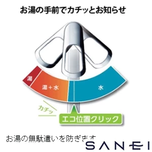 AEK8700E SANEI(サンエイ) シングル混合栓（音声認識＆センサー式）