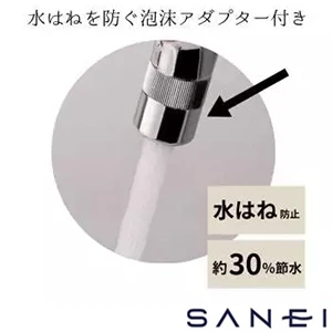 AT243 SANEI(サンエイ) ミズロック二口万能水栓 2.0