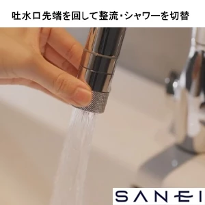 EK370E SANEI(サンエイ) シングルスプレー混合栓(センサー式)