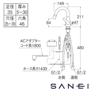 EK370E SANEI(サンエイ) シングルスプレー混合栓(センサー式)