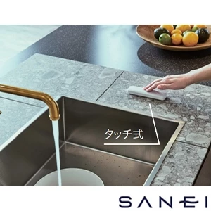 EK802-5X SANEI(サンエイ) ワイヤレススイッチセット（乾電池式）