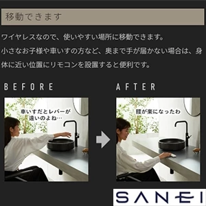 EK802-5X SANEI(サンエイ) ワイヤレススイッチセット（乾電池式）