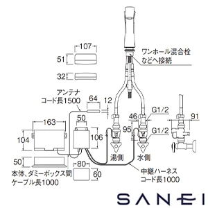 EK803-5X SANEI(サンエイ) ワイヤレススイッチセット（乾電池式）