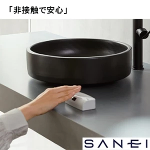 EK803-5X SANEI(サンエイ) ワイヤレススイッチセット（乾電池式）