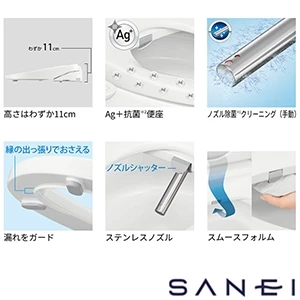 EW9014-W SANEI(サンエイ) 温水洗浄便座“シャワンザ”