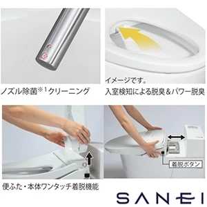 EW9020-W SANEI(サンエイ) 温水洗浄便座“シャワンザ”