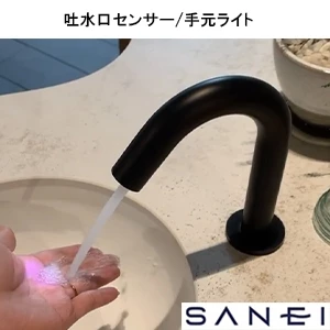 EY507-MDP SANEI(サンエイ) 自動水栓