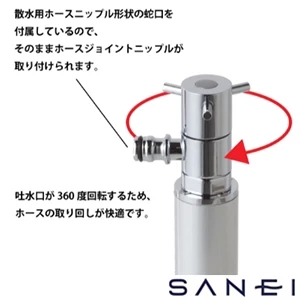 G215SK SANEI(サンエイ) スプリンクル