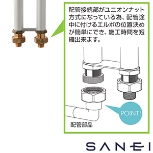 G21KS-W SANEI(サンエイ) 2管式湯水混合水栓柱ツインクルピラー