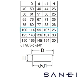 H417B-100 SANEI(サンエイ) ステンレス目皿