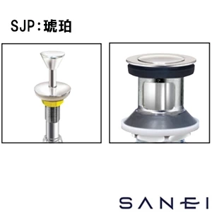 H700-3XW-SJP-32 SANEI(サンエイ) ワイヤー式ポップアップ排水栓上部