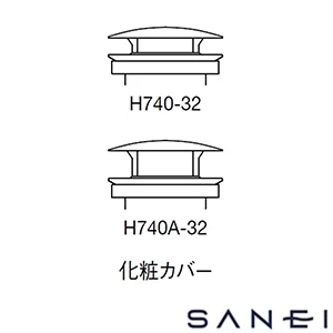H740A-32 SANEI(サンエイ) アフレナシSトラップ