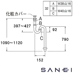 H740A-32 SANEI(サンエイ) アフレナシSトラップ
