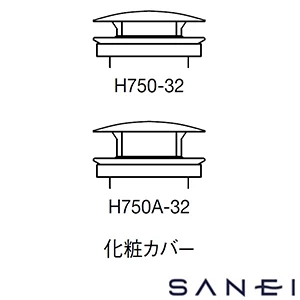 H750A-32 SANEI(サンエイ) アフレナシPトラップ