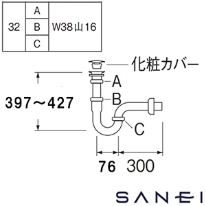 H750A-32 SANEI(サンエイ) アフレナシPトラップ