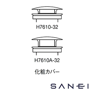 H7610-CGP-32 SANEI(サンエイ) アフレナシボトルトラップ
