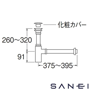 H7610-D7-32 SANEI(サンエイ) アフレナシボトルトラップ