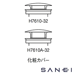 H7610-MC-32 SANEI(サンエイ) アフレナシボトルトラップ