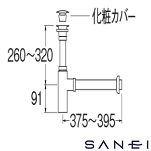 H7610-MDP-32 SANEI(サンエイ) アフレナシボトルトラップ