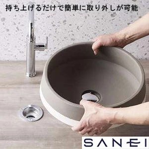 HW10540S-D SANEI(サンエイ) 手洗器排水トラップセット