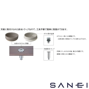 HW1054S-D SANEI(サンエイ) 手洗器排水トラップセット