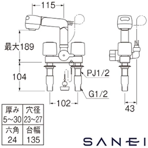 K3104VR-W SANEI(サンエイ) ツーバルブスプレー混合栓(洗髪用)