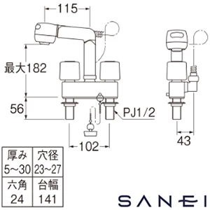 K31R-W SANEI(サンエイ) ツーバルブスプレー混合栓（洗髪用）