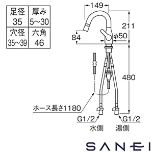 K370CEJV SANEI(サンエイ) シングルスプレー混合栓
