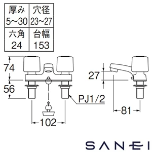 K51-W SANEI(サンエイ) ツーバルブ洗面混合栓［共用形］