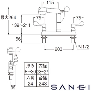 K6100-1 サンエイ(SANEI) ツーバルブ台付スプレー混合栓