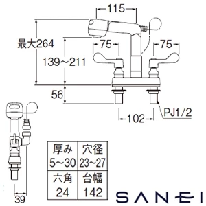 K7100-1 サンエイ(SANEI) ツーバルブ台付スプレー混合栓