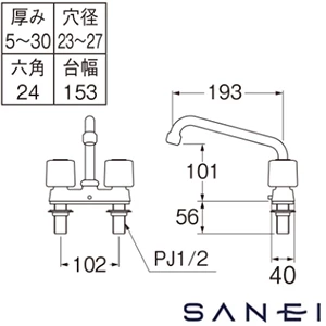 K711-W SANEI(サンエイ) ツーバルブ台付混合栓［共用形］