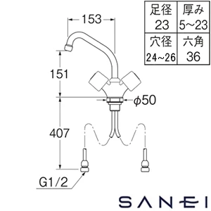 K811-W-23 サンエイ(SANEI) ツーバルブワンホール混合栓