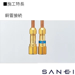 K811-W-23 サンエイ(SANEI) ツーバルブワンホール混合栓
