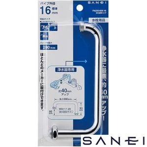 PA235-60X-16 浄水器用パイプ