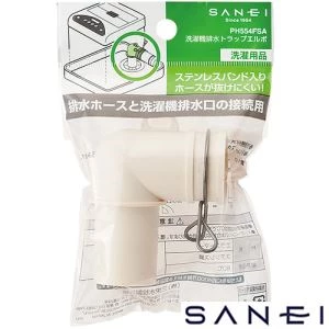 PH554FSA 洗濯機排水トラップエルボ