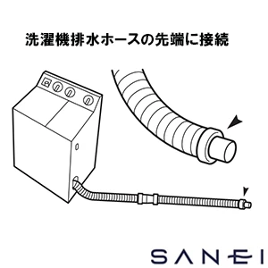 PH64-89T-I SANEI(サンエイ) 洗濯機排水ホースキャップ