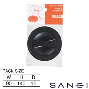 PH65PF-3 SANEI(サンエイ) 流し排水栓フタ