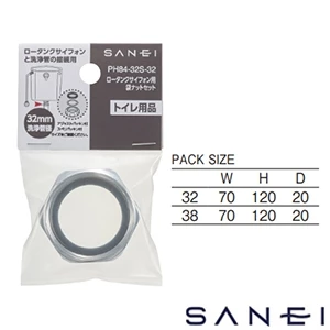 PH84-32S-32 SANEI(サンエイ) ロータンクサイフォン用袋ナットセット（パッケージ品）