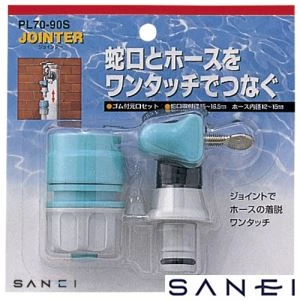 PL70-90S ゴム付元口セット